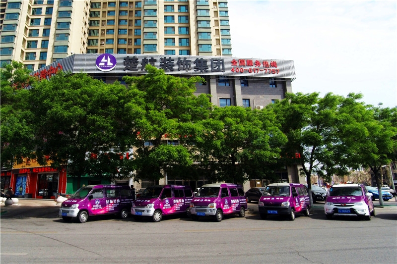 插90后骚逼楚航装饰外景